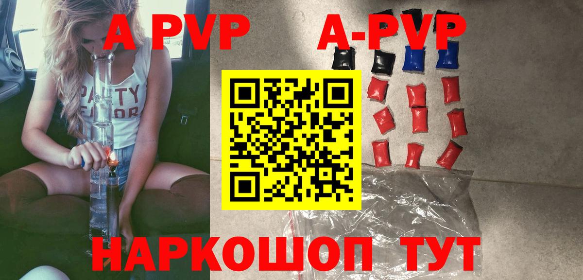 APVP Crystall  Вход с VPN  A-PVP СК КРИС  Нальчик  A PVP  Alpha-PVP VHQ 