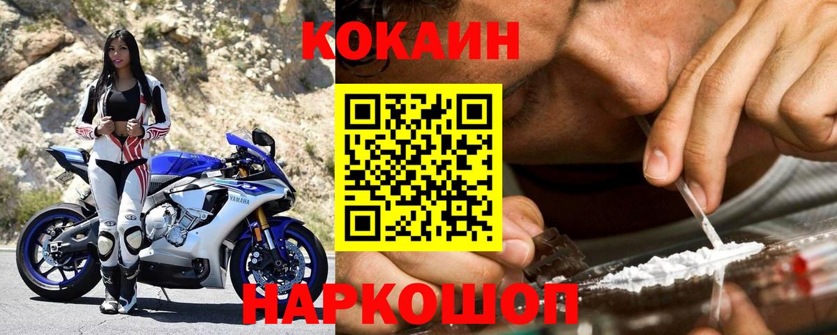 Кокаин Эквадор  КОКАИН 99%  сколько стоит  Вход с VPN  Нальчик 