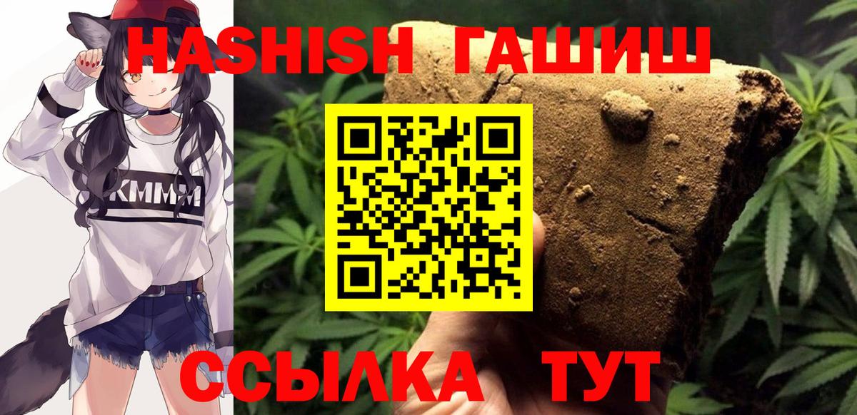 ГАШ индика сатива Нальчик