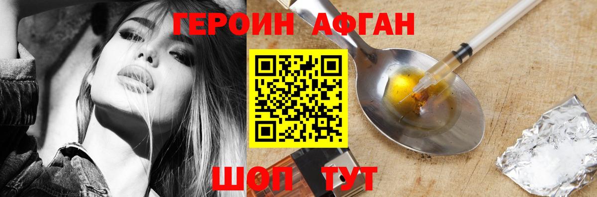 Нальчик  ГЕРОИН  Вход с VPN  ГЕРОИН афганец 