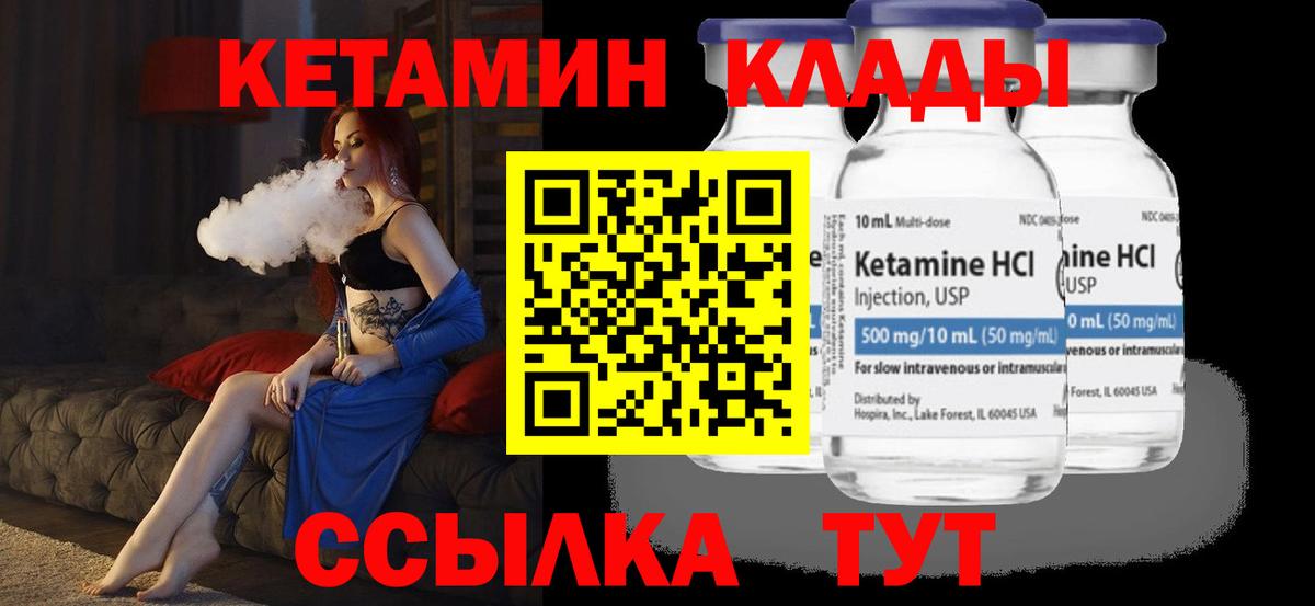 КЕТАМИН VHQ  Вход с VPN  Нальчик 
