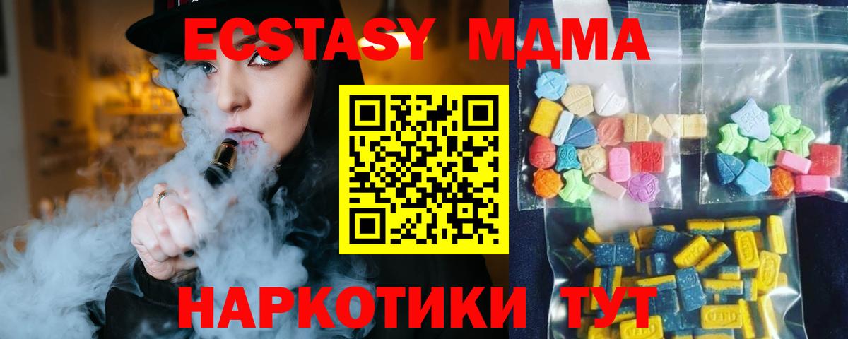 MDMA Molly Нальчик