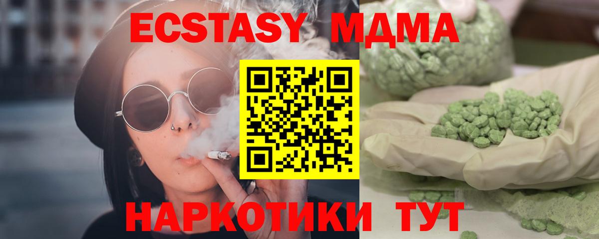 МДМА  Вход с VPN  Нальчик  MDMA кристаллы 