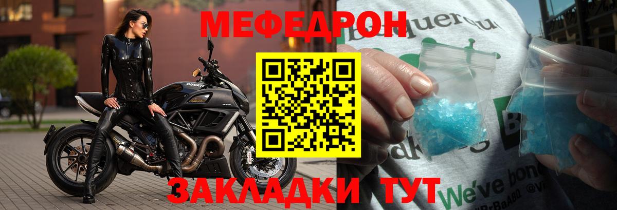 МЕФ  МЯУ-МЯУ мука  гидра tor  Вход с VPN  Мефедрон мяу мяу  Нальчик 