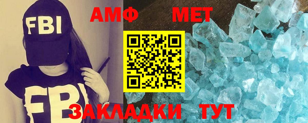 Нальчик  Метамфетамин витя  Вход с VPN 