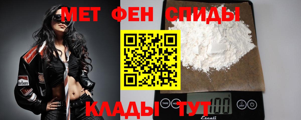 Метамфетамин кристалл Нальчик