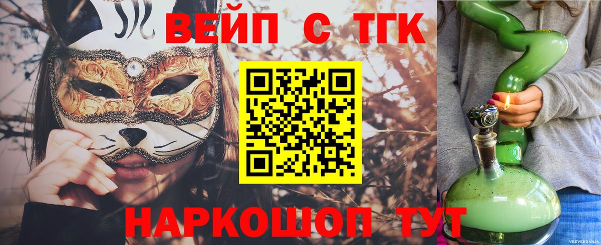 Дистиллят ТГК THC oil Нальчик